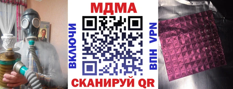 МДМА VHQ  купить наркоту  Меленки 